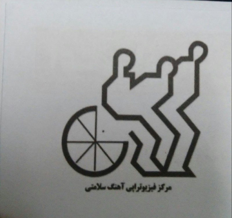 #لوگو #طراحی می‌کنید دقت کنید خوب! شبیه همه چی هست جز فیزیوتراپی!Ermia_67
