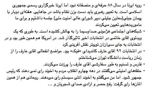 بریده‌هایی از گفت‌وگوی #حسین_دهباشی با #عبدالرضاداوری از نزدیکان #احمدی‌نژاد و #مشایی و معاون خبر #ایرنا در #سال۸۸samadbeygi