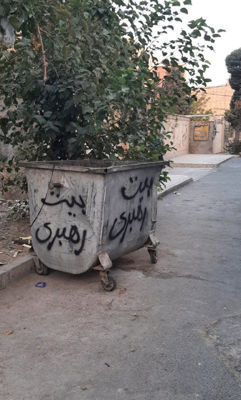 #بیت_رهبری در 'فردیس کرج'Vahid📡 @VahidOnline