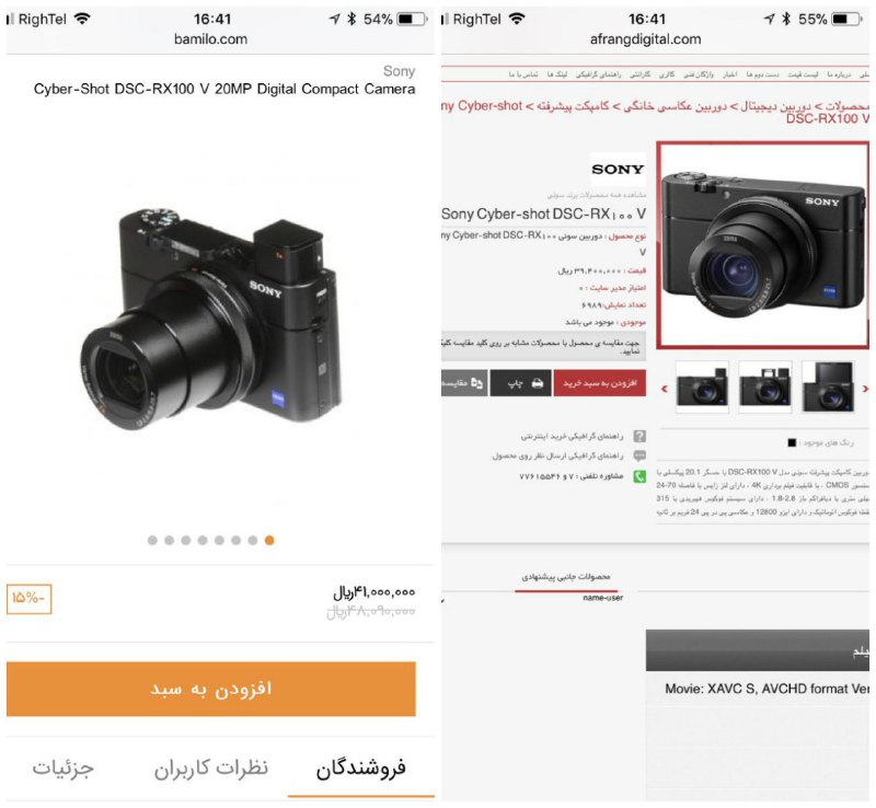 بی‌شرف‌ها نوشتند حراج بعد قیمت دوربینی که ۳۹۰۰ بوده زدن۴۸۰۰ تخفیف دادن کردن ۴۱۰۰.via roozbehdotnet