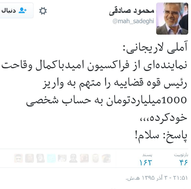 Vahid Online وحید آنلاین