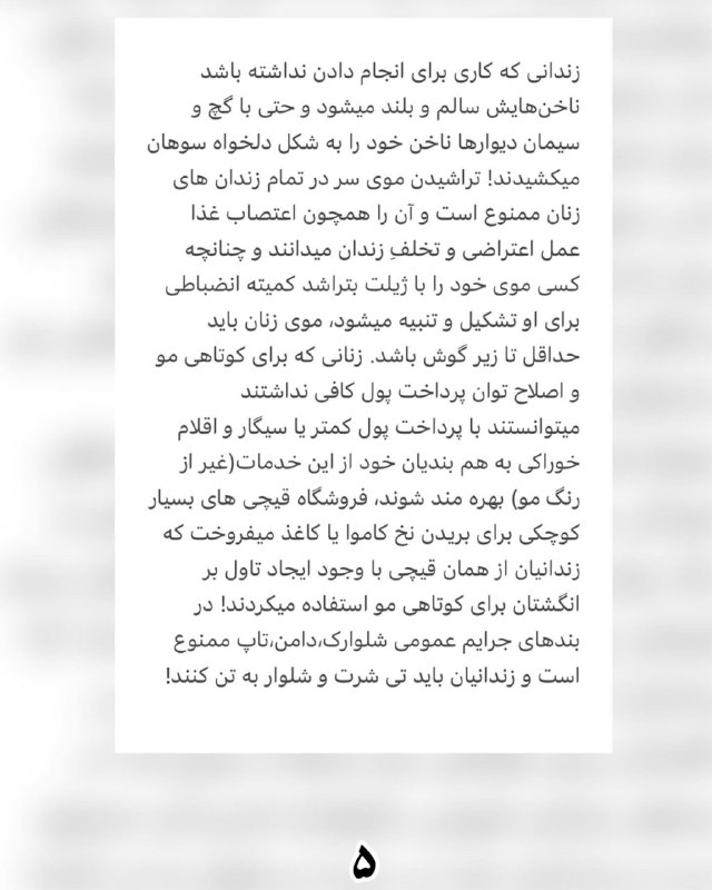 آتنا دائمی