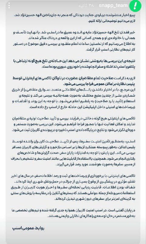 روزنامه هفت صبح