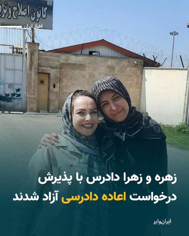 Vahid Headline وحید هدلاین