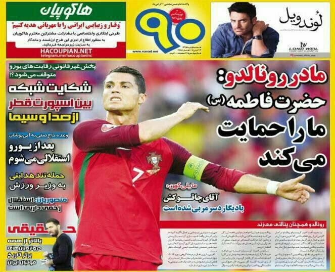 BBC Persian Sport