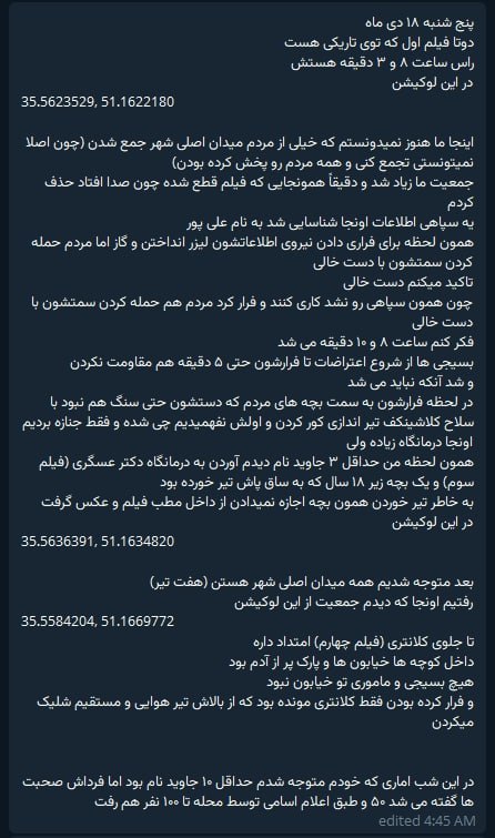 ⚠️ویدیوی چهارم