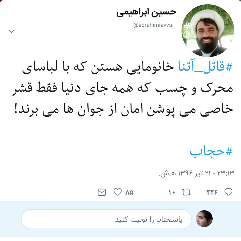 #حسین_ابراهیمیtwitter.com/ebrahimiavval/status/885208024419373056#آزارجنسی #کودکان #حجاب #آتنا_اصلانی📡 @VahidOnline