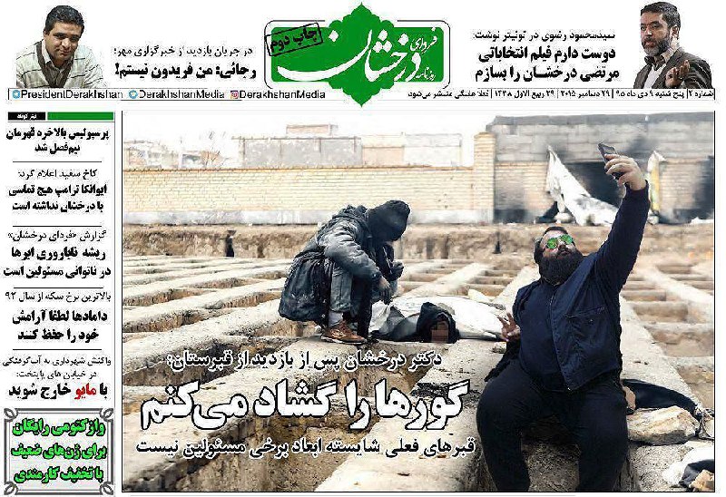 وعده مقابله با گورهای تنگ توسط دکتر #مرتضی_درخشانderakhshanmedia