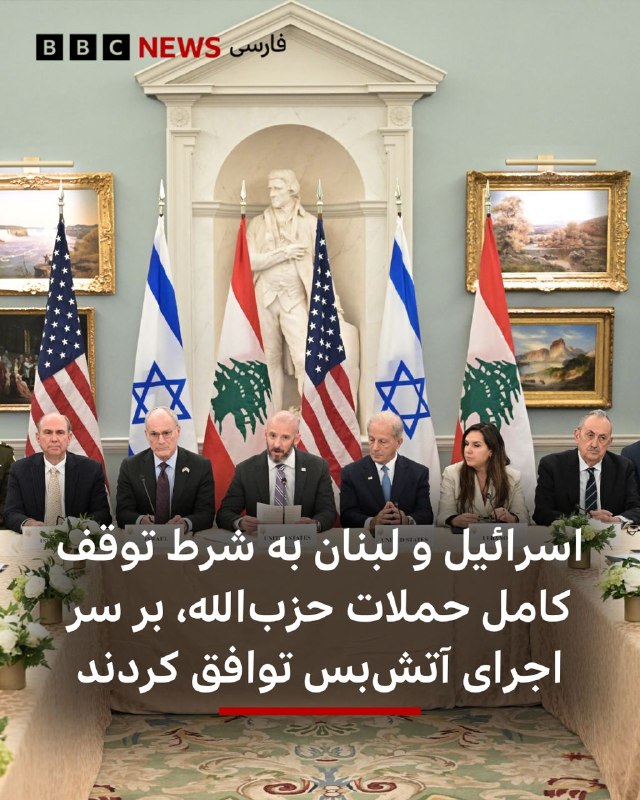 وزارت خارجه آمریکا اعلام کرد اسرائیل و لبنان بر سر اجرای یک آتش‌بس به توافق رسیده‌اند.بر اساس بیانیه منتشر شده، اجرای این توافق «منوط به توقف کامل» حملات حزب‌الله و همچنین تحقق چند شرط دیگر است.این توافق پس از آن اعلام شد که حملات اسرائیل به جنوب لبنان در روز چهارشنبه دست کم ۹ کشته بر جای گذاشت و حزب‌الله نیز راکت هایی را به سوی شمال اسرائیل شلیک کرد.در بیانیه چهارشنبه شب وزارت خارجه آمریکا آمده است