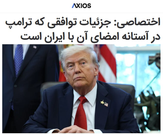 آکسیوس