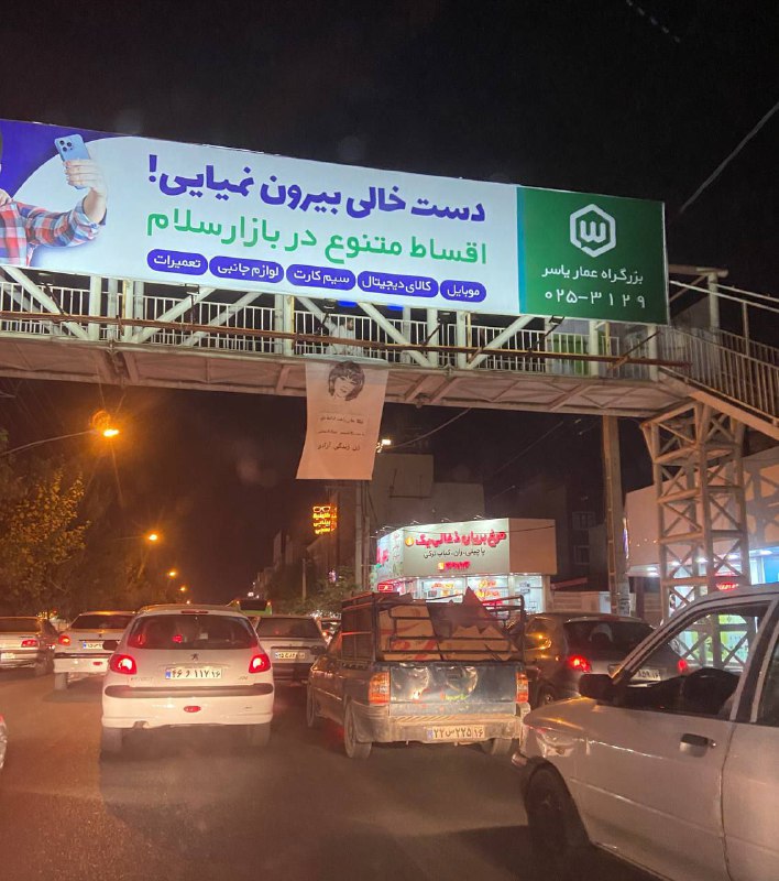 «نیکا جان راهت ادامه دارد»'#قم، ۲۴ مهر'#نیکا_شاکرمیVahidاون آخونده داره با تمرکز بالا این بمب رو حنثی می کنه.checkingurpulseدر واکنش‌ها به اون جمله 