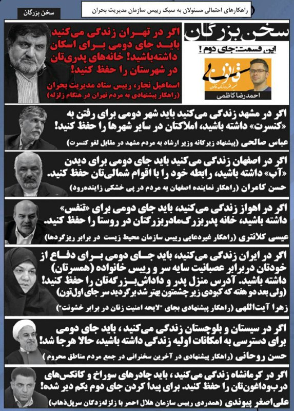 والا تا حالا راه‌کارها جز این نبوده، اونقدر واقعیه که نمیشه بهش خندید MehdiMMJ