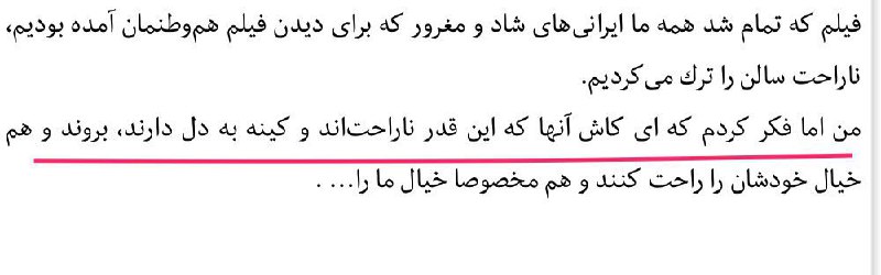 یادداشت #لادن_موسوی خبرنگار شرق در #کن درباره فیلم #رسول‌اف.... آخرش نوشته