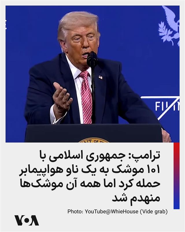 دونالد ترامپ گفت