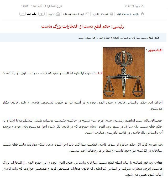 از افتخارات آقای #رئیسی hooshmandk