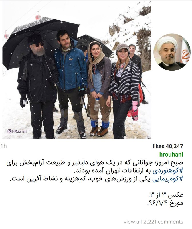 ماها، مای بدون سانسور کنار رییس جمهور در یک قاب، چه میکنه این انتخاباتFJamalpour