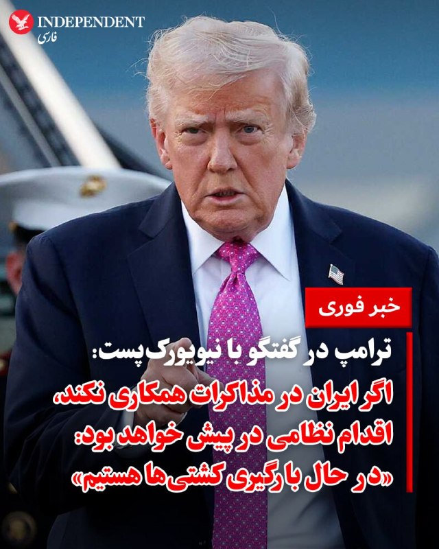 دونالد ترامپ، رئیس‌جمهور آمریکا، در آستانه برگزاری مذاکرات با جهموری اسلامی در تروث سوشال نوشت