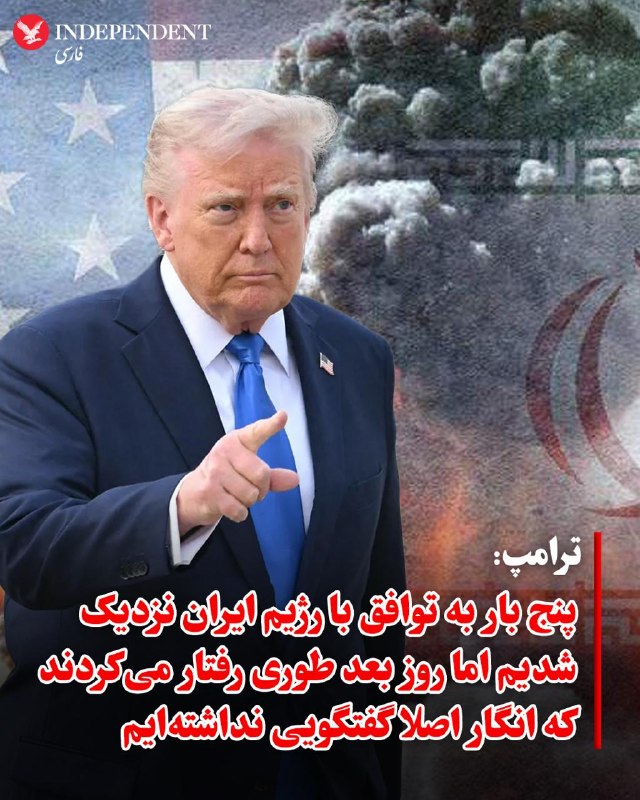 دونالد ترامپ با اشاره به افزایش هزینه‌های اقتصادی ناشی از تقابل با جمهوری اسلامی، از آمریکایی‌ها خواست این فشار کوتاه‌مدت را تحمل کنند و گفت جلوگیری از تهدید حکومت ایران اولویتی بالاتر از پیامدهای کوتاه‌مدت اقتصادی دارد.او تاکید کرد