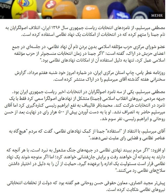 مصطفی #میرسلیم