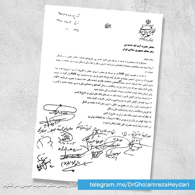 تعدادی از نمایند مجلس شورای اسلامی از علی #خامنه‌ای، رهبر جمهوری اسلامی، خواسته‌اند تا زمینه تصویب دو لایحه مربوط به «اف‌ای‌تی‌اف» را در مجمع تشخیص مصلحت فراهم کند. ...در این نامه آمده است