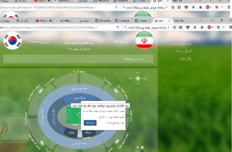 Mesbah