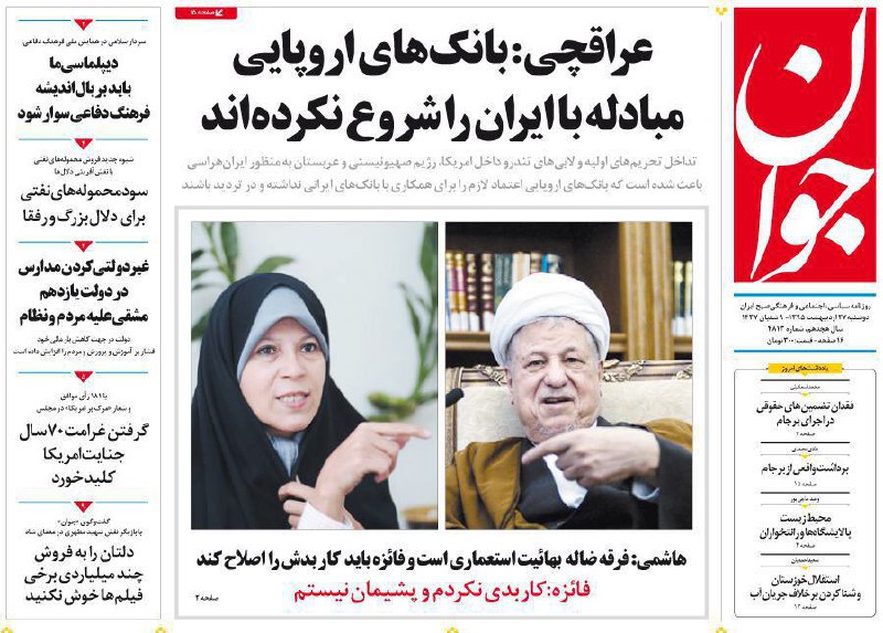 Azin Mohajerin