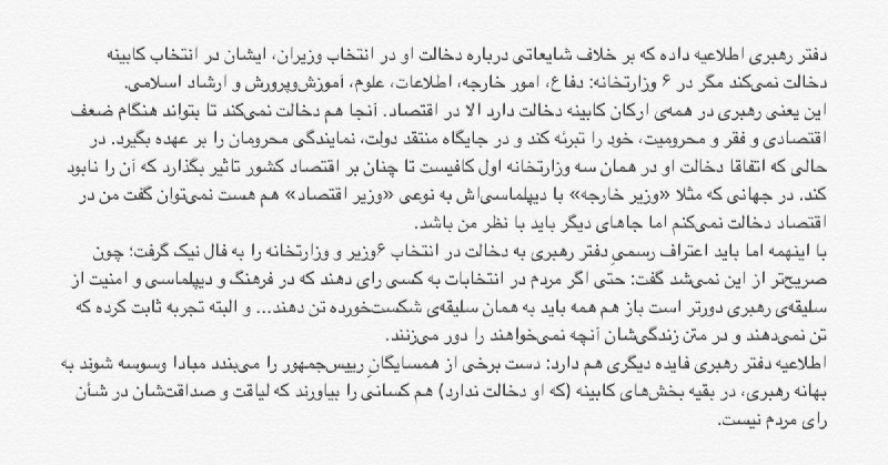 اکبرین