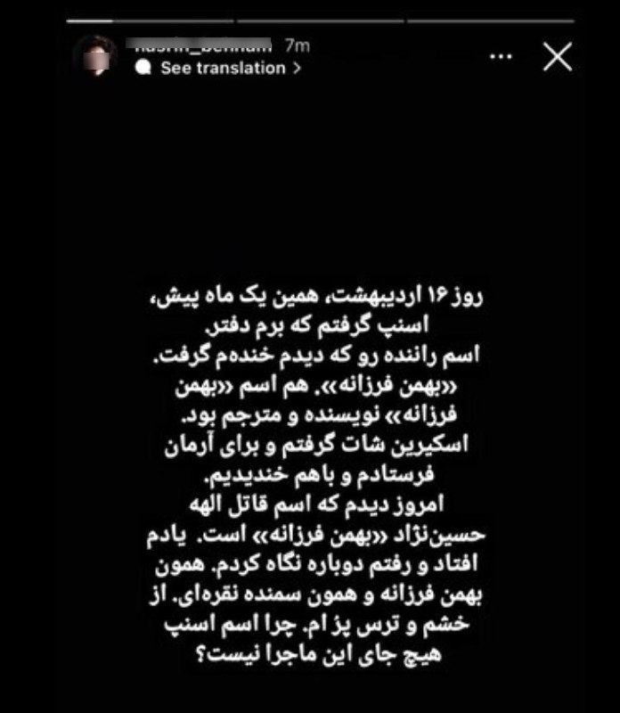 روزنامه هفت صبح