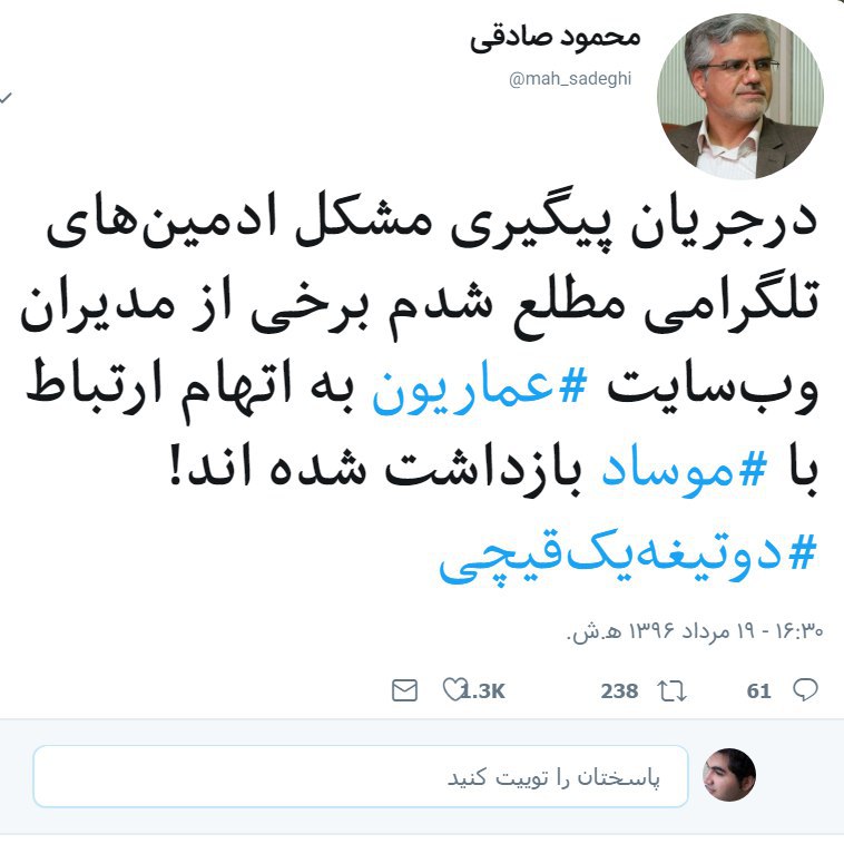 #محمودصادقی، نماینده تهران از بازداشت چند افسر عالیرتبه #جنگ_نرم به اتهام ارتباط با #اسرائیل خبر داده!twitter.com/BBCPanah/status/895627032197025792📡 @VahidOnline