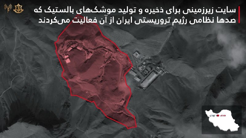 ارتش اسرائیل اعلام کرد موج دیگری از حملات هوایی در تهران تکمیل شده و [بیش از ۸۰ جنگنده] این کشور در این عملیات حدود ۲۳۰ مهمات را به چندین سایت نظامی حکومت ایران شلیک کردند.ارتش اسرائیل اعلام کرد دانشگاه نظامی مرکزی سپاه پاسداران، «امام حسین» که به‌عنوان محل تجمع نیروهای این نهاد استفاده می‌شد، هدف قرار گرفته است.همچنین یک سایت ذخیره‌سازی یگان موشکی با پناهگاه‌ها و زیرساخت‌های پرتاب به سوی اسرائیل را هدف قرار داده است.ارتش اسرائیل اعلام کرد یک سایت زیرزمینی ذخیره و تولید موشک‌های بالستیک را که صدها نظامی در آن فعالیت می‌کردند، هدف قرار داد.@VahidOOnLine 📡 @VahidOnlineارتش اسرائیل اعلام کرد موج دیگری از حملات هوایی در تهران تکمیل شده و [بیش از ۸۰ جنگنده] این کشور در این عملیات حدود ۲۳۰ مهمات را به چندین سایت نظامی حکومت ایران شلیک کردند.ارتش اسرائیل اعلام کرد دانشگاه نظامی مرکزی سپاه پاسداران، «امام حسین» که به‌عنوان محل تجمع نیروهای این نهاد استفاده می‌شد، هدف قرار گرفته است.همچنین یک سایت ذخیره‌سازی یگان موشکی با پناهگاه‌ها و زیرساخت‌های پرتاب به سوی اسرائیل را هدف قرار داده است.ارتش اسرائیل اعلام کرد یک سایت زیرزمینی ذخیره و تولید موشک‌های بالستیک را که صدها نظامی در آن فعالیت می‌کردند، هدف قرار داد.@VahidOOnLine 📡 @VahidOnline