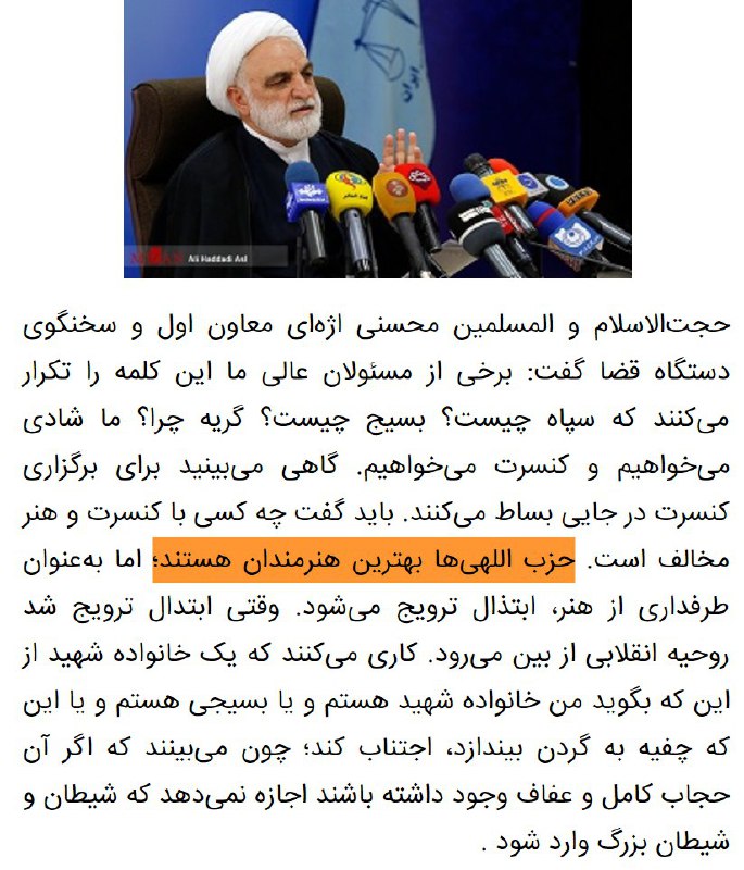 محسنی #اژه‌ای