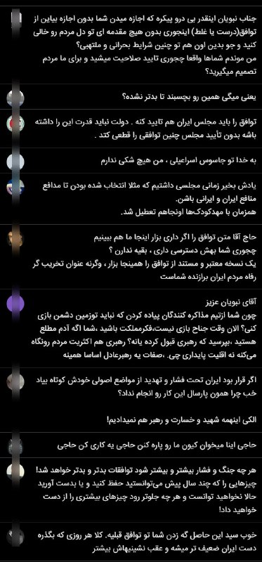 محمود نبویان، عضو کمیسیون امنیت ملی مجلس شورای اسلامی، در ایکس نوشت