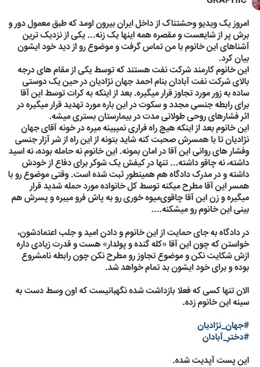 روایت سامان اربابی به نقل از 