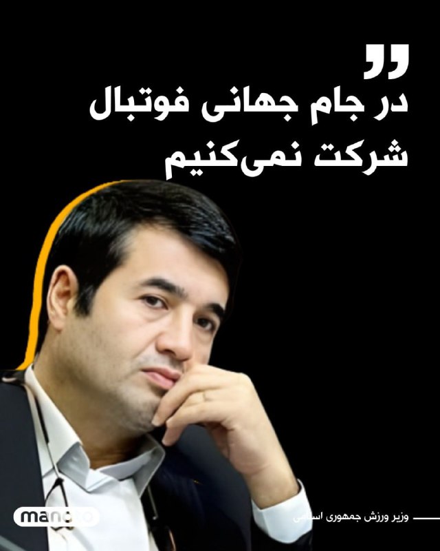 احمد دنیامالی در گفت‌وگو با تلویزیون حکومتی ایران با اشاره به کشته شدن علی خامنه‌ای، رهبر سابق جمهوری اسلامی، در حملات آمریکا و اسرائیل گفت