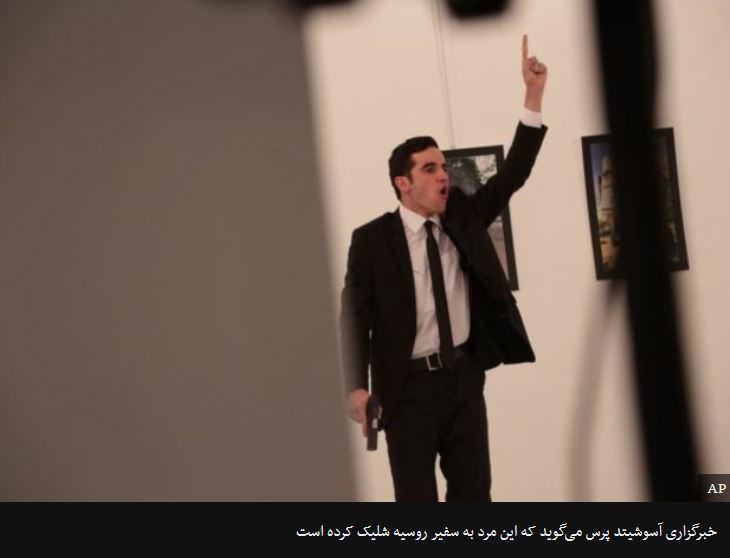 مردی که #سفیرروسیه را در آنکارا هدف گلوله قرار داد با سر دادن شعار 