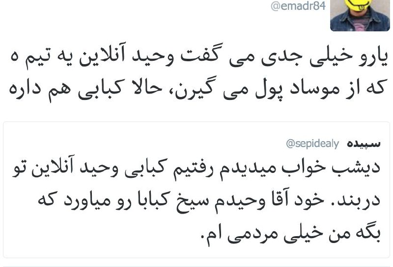 یعنی اون عکس باعثش بوده و در ناخودآگاه #کبابی به‌نظر اومده؟telegram.me/VahidOnline/18757twitter.com/sepidealy/status/803903340803461120🤔 @VahidOnlineقلیان نداریم.