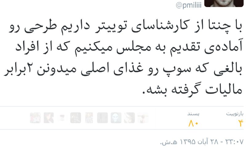 #سوپ #غذاtwitter.com/pmiliii/status/799698025232891904👈 #سوپ_غذا_نیست