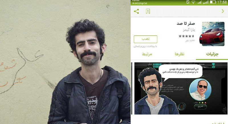 به یه ورمم نیست که عکسم رو واسه #بازی تون دزدیدین. اما سیبیل داشتن به معنای #خلافکار بودن نیست.amirifarali