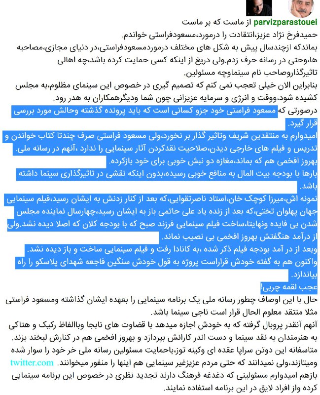 Vahid Online وحید آنلاین