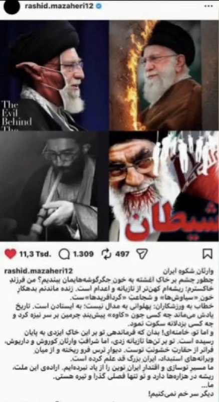 خبرگزاری قوه‌قضائیه گزارش داد رشید مظاهری، دروازه‌بان پیشین تیم ملی فوتبال و استقلال تهران، «هنگام تلاش برای خروج غیرقانونی از مرزهای غربی ایران بازداشت شده است.»میزان در این گزارش رشید مظاهری را متهم کرده که «قصد داشته با تغییر چهره و پرداخت رشوه به ماموران مرزبانی از کشور خارج شود.»قوه قضائیه به زمان بازداشت این بازیکن پیشین تیم ملی فوتبال ایران اشاره نکرده است.رشید مظاهری پس از کشتار معترضان در ۱۸ و ۱۹ دی، با انتشار ویدیویی در پنجم اسفند، علی خامنه‌ای را مسئول کشته‌شدن معترضان معرفی کرده بود. پس از انتشار آن ویدیو، تا مدت‌ها خبری از وضعیت او منتشر نشده بود.خبرگزاری میزان گزارش کرده که مظاهری در «بند عمومی زندان» به سر می‌برد و قرار است به اتهام‌های «پرداخت رشوه به مامور دولت»، «فعالیت تبلیغی برخلاف امنیت ملی در شرایط جنگی» و «اقدام به عبور غیرمجاز از مرز» محاکمه شود.@VahidOOnLine📡 @VahidOnlineخبرگزاری قوه‌قضائیه گزارش داد رشید مظاهری، دروازه‌بان پیشین تیم ملی فوتبال و استقلال تهران، «هنگام تلاش برای خروج غیرقانونی از مرزهای غربی ایران بازداشت شده است.»میزان در این گزارش رشید مظاهری را متهم کرده که «قصد داشته با تغییر چهره و پرداخت رشوه به ماموران مرزبانی از کشور خارج شود.»قوه قضائیه به زمان بازداشت این بازیکن پیشین تیم ملی فوتبال ایران اشاره نکرده است.رشید مظاهری پس از کشتار معترضان در ۱۸ و ۱۹ دی، با انتشار ویدیویی در پنجم اسفند، علی خامنه‌ای را مسئول کشته‌شدن معترضان معرفی کرده بود. پس از انتشار آن ویدیو، تا مدت‌ها خبری از وضعیت او منتشر نشده بود.خبرگزاری میزان گزارش کرده که مظاهری در «بند عمومی زندان» به سر می‌برد و قرار است به اتهام‌های «پرداخت رشوه به مامور دولت»، «فعالیت تبلیغی برخلاف امنیت ملی در شرایط جنگی» و «اقدام به عبور غیرمجاز از مرز» محاکمه شود.@VahidOOnLine📡 @VahidOnline