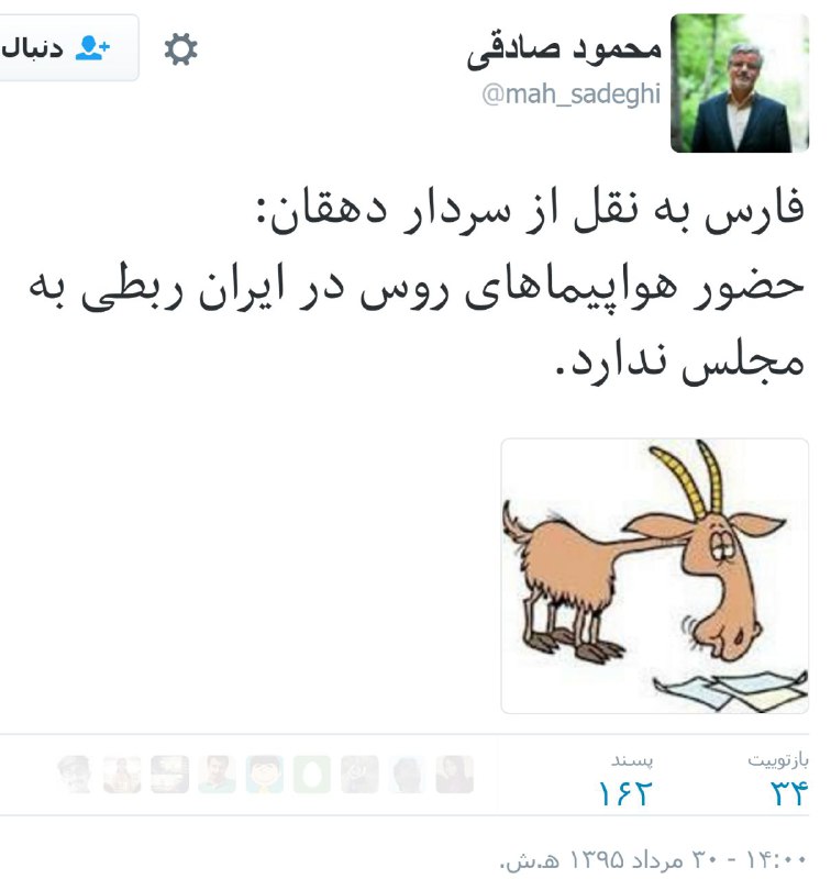 محمود صادقی