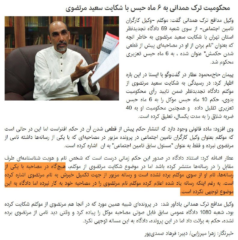 📷isna_farsiNIKI MAHJOUB