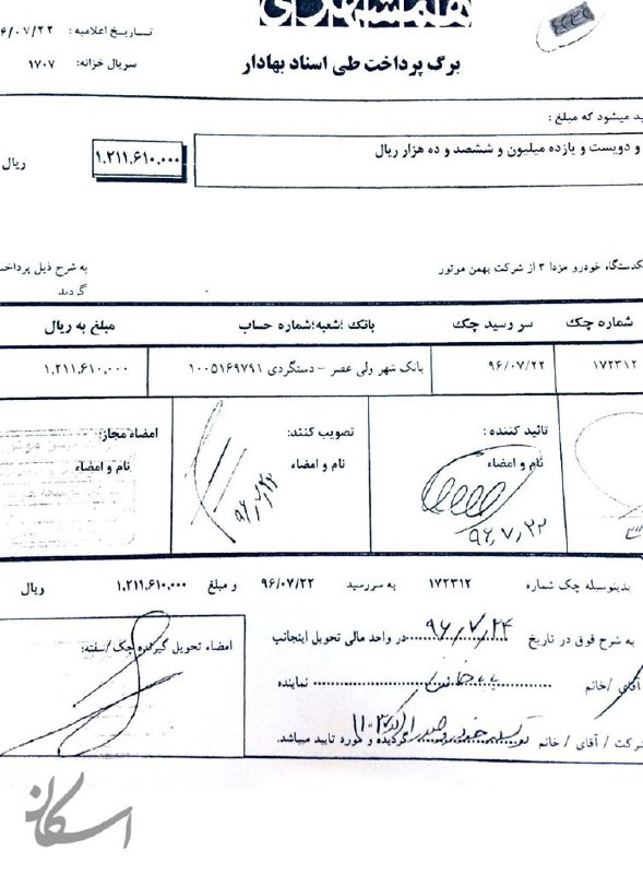 یاشار سلطانی