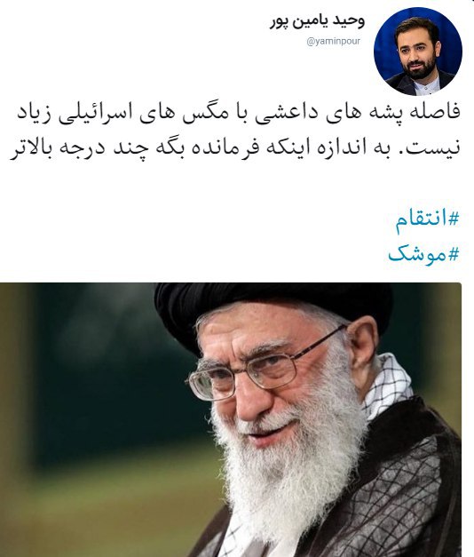 وحید #یامین‌پور (از مجری‌های صداوسیما)