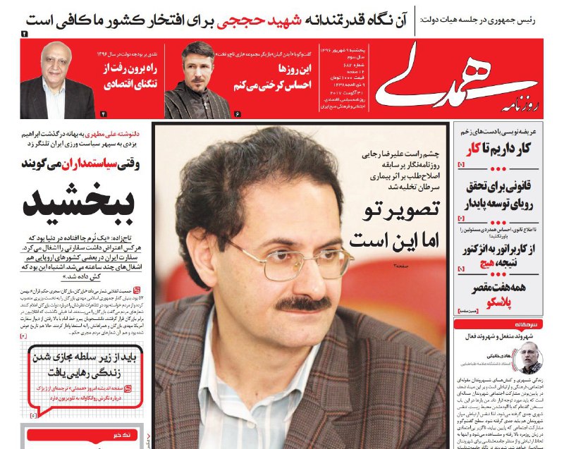 ShahramRafizade