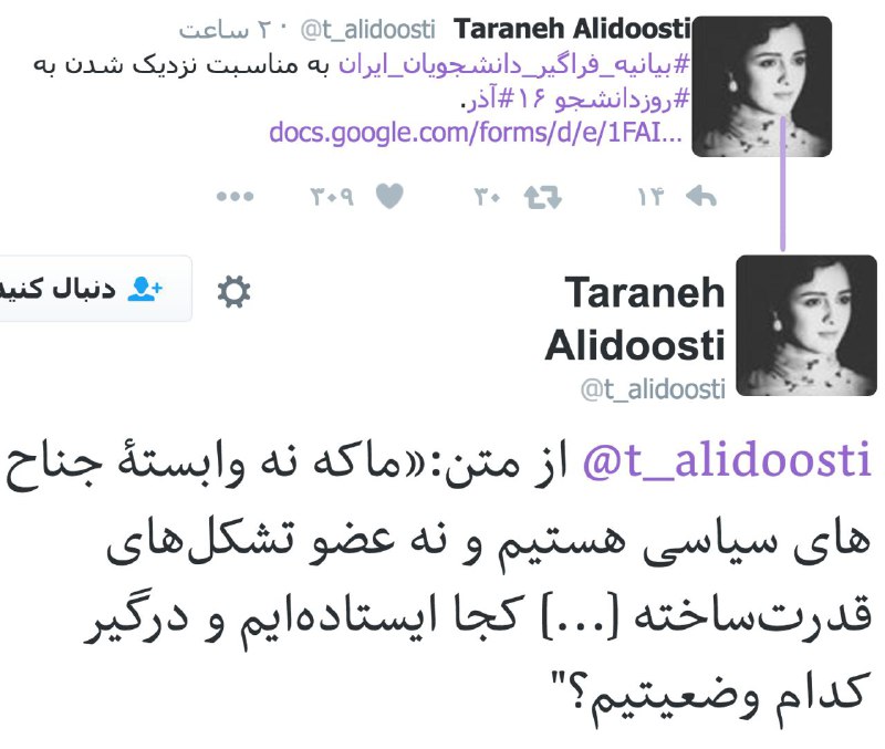 #علیدوستی جمله‌ای از #بیانیه_فراگیر_دانشجویان_ایران رو توییت کرده که باعث بحث‌های زیادی در گروه‌های دانشجویی شده بودtwitter.com/t_alidoosti/status/805005041648037888#روزدانشجو #۱۶آذر📡 @VahidOnline