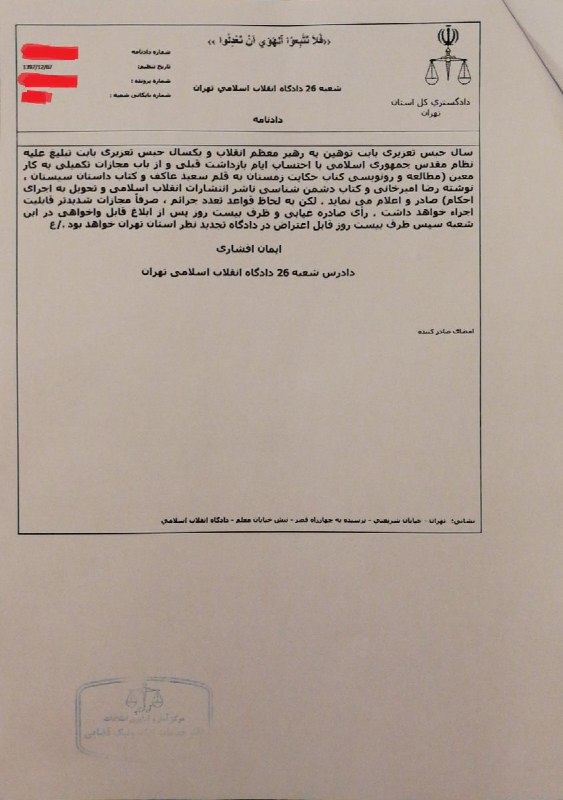 مرتضی قدیانی