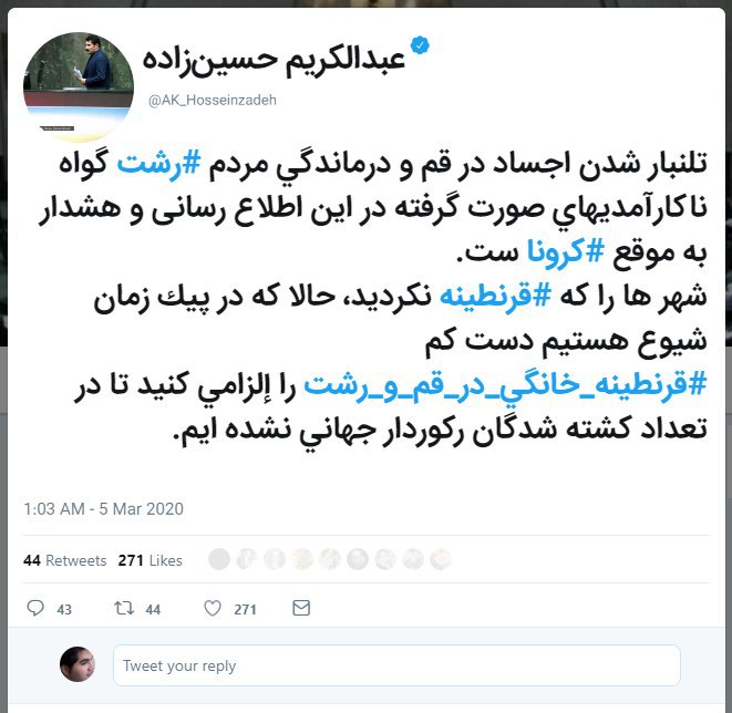 #عبدالکریم_حسین‌زاده ('نماینده نقده و اشنویه در مجلس شورای اسلامی')