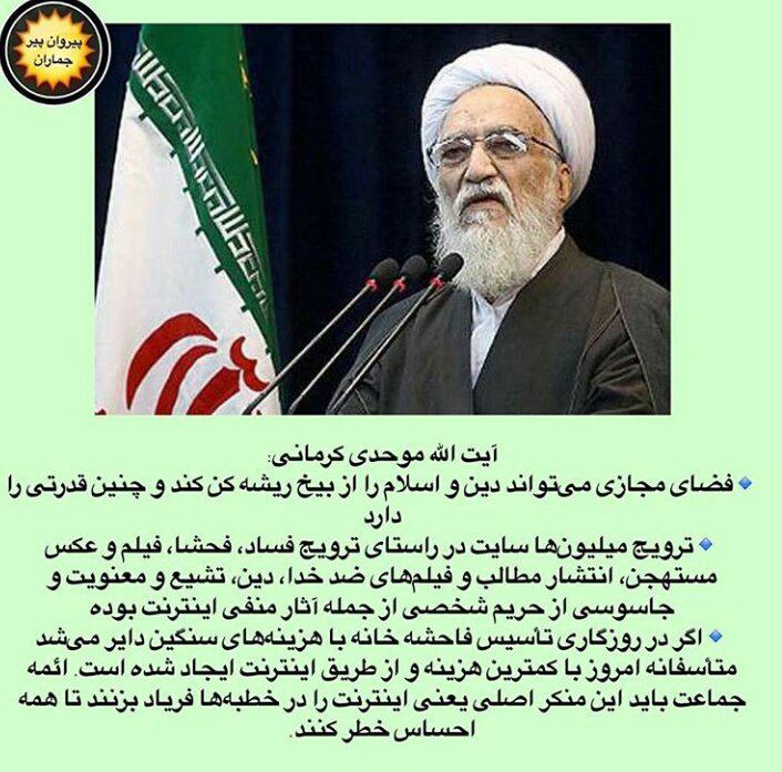 #اسلام شما به فیلترشکن بند است...zarde_ghanari