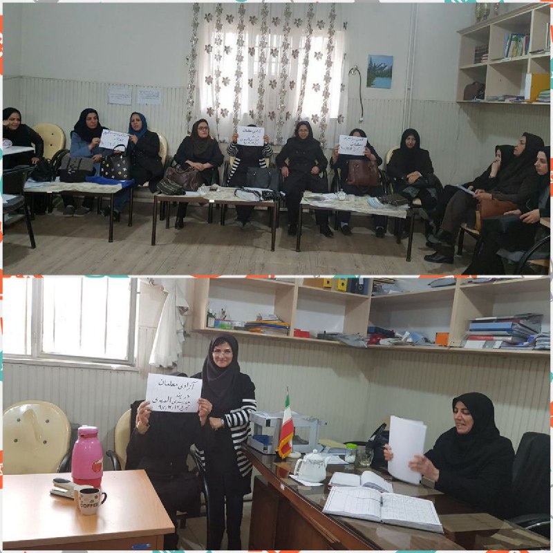 دومین روز #تحصن_سراسری_معلمان در دفاتر مدارس به دعوت شورای هماهنگی تشکل‌های صنفی فرهنگیان ایراندوشنبه ۱۳ اسفند ۹۷ AhmadMedadiشورای هماهنگی تشکل های صنفی #فرهنگیان ایران فراخوان سه روزه #تحصن در دفاتر مدارس را داده است؛تحصنی برای خواسته های صنفی مانند بهبود وضعیت معیشتی معلمان شاغل و بازنشسته ، آموزش رایگان و آزادی فعالان صنفی معلمان و ...Roozbeh1963📡 @VahidOnlineدومین روز #تحصن_سراسری_معلمان در دفاتر مدارس به دعوت شورای هماهنگی تشکل‌های صنفی فرهنگیان ایراندوشنبه ۱۳ اسفند ۹۷ AhmadMedadiشورای هماهنگی تشکل های صنفی #فرهنگیان ایران فراخوان سه روزه #تحصن در دفاتر مدارس را داده است؛تحصنی برای خواسته های صنفی مانند بهبود وضعیت معیشتی معلمان شاغل و بازنشسته ، آموزش رایگان و آزادی فعالان صنفی معلمان و ...Roozbeh1963📡 @VahidOnline